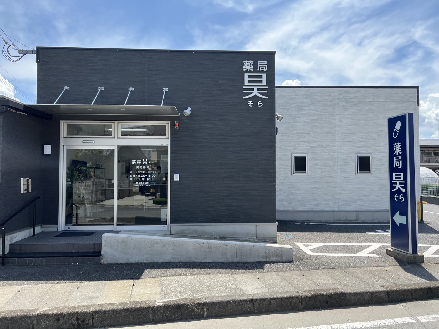 サイト開設のお知らせ